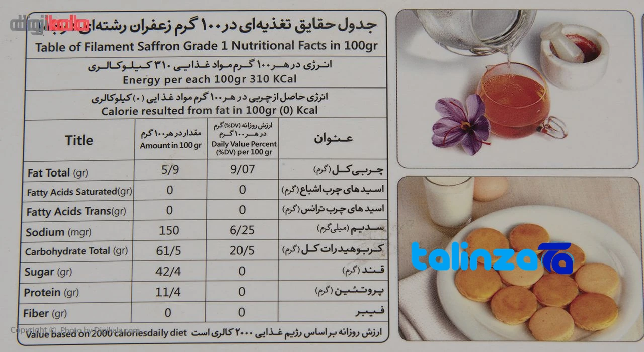 How to Use Saffron - Mostafavi saffron - Front view grade and packaging