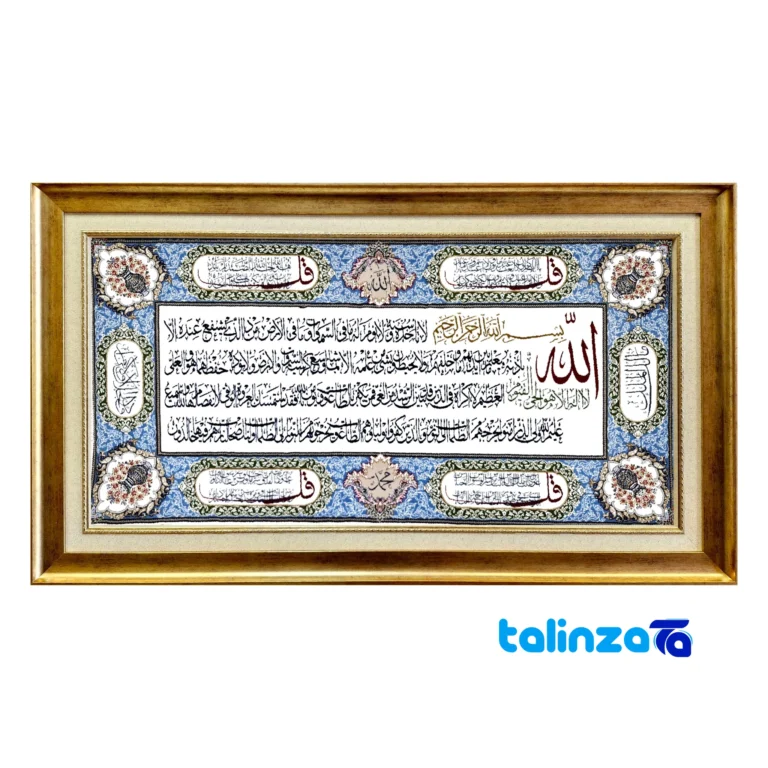 Ayat Al-Kursi Tapestry - Top view pattern and color tone