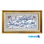 Van Yekad Carpet Art - Top view pattern and color tone