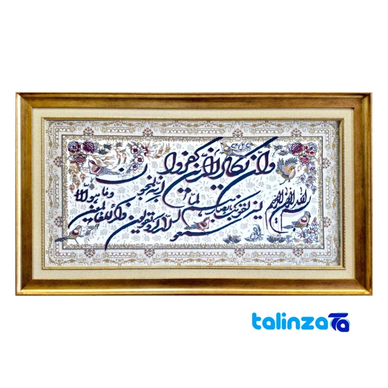 Van Yekad Carpet Art - Top view pattern and color tone