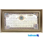 Asma Allah Tapestry - Top view pattern and color tone