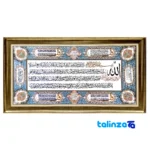 Machine-Woven Carpet Wall Art - Top view pattern and color tone