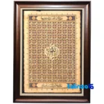 calligraphy wall carpet - Top view pattern and color tone