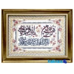machine-woven tapestry - Top view pattern and color tone