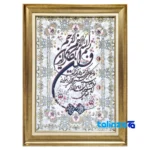 machine-woven tapestry - Top view pattern and color tone