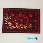 Handcrafted Wall Art - Front view design and key details