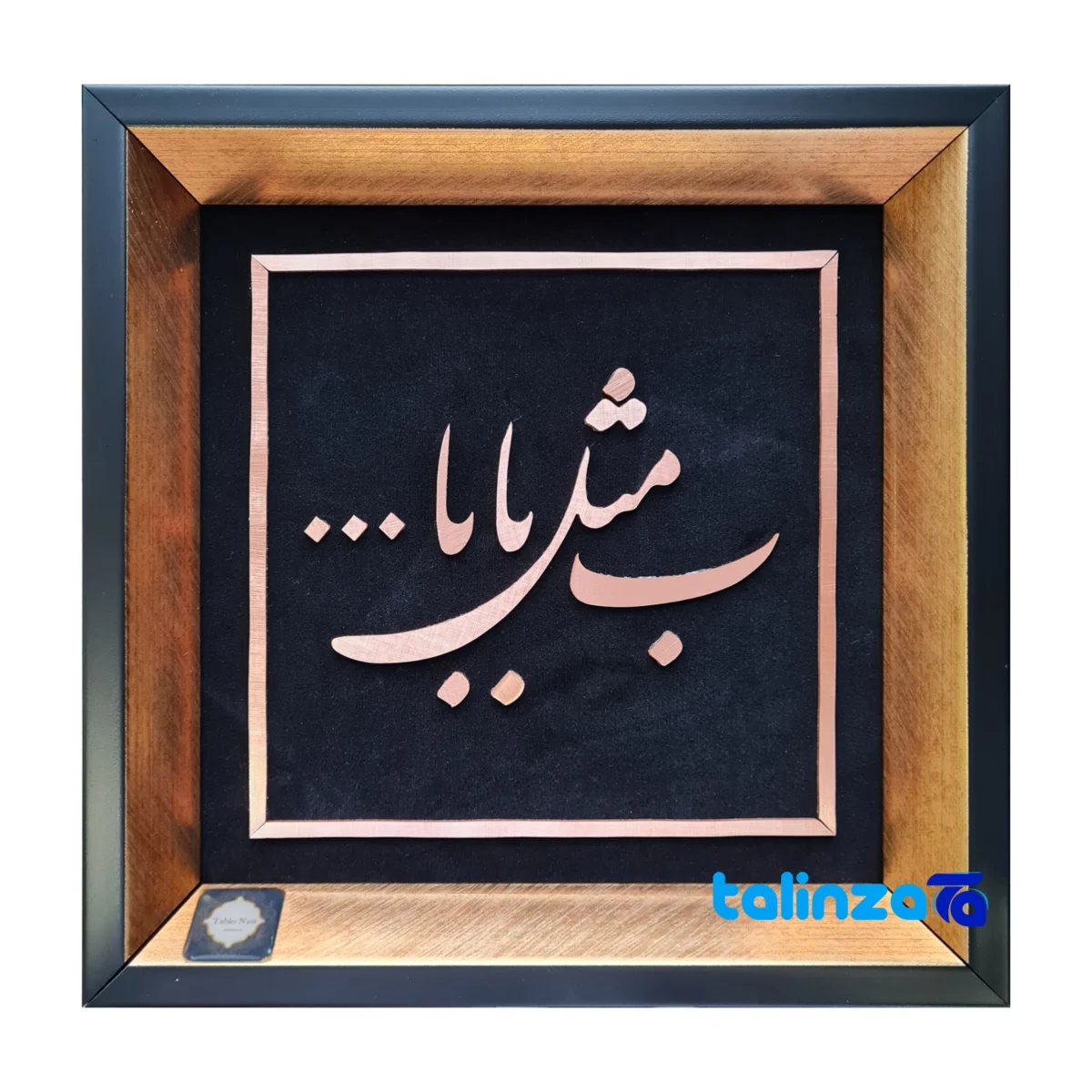 Front view of Ablo Decorative Copper Wall Art Naser Design T027 and key details