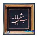 Front view of Ablo Decorative Copper Wall Art Naser Design T027 and key details