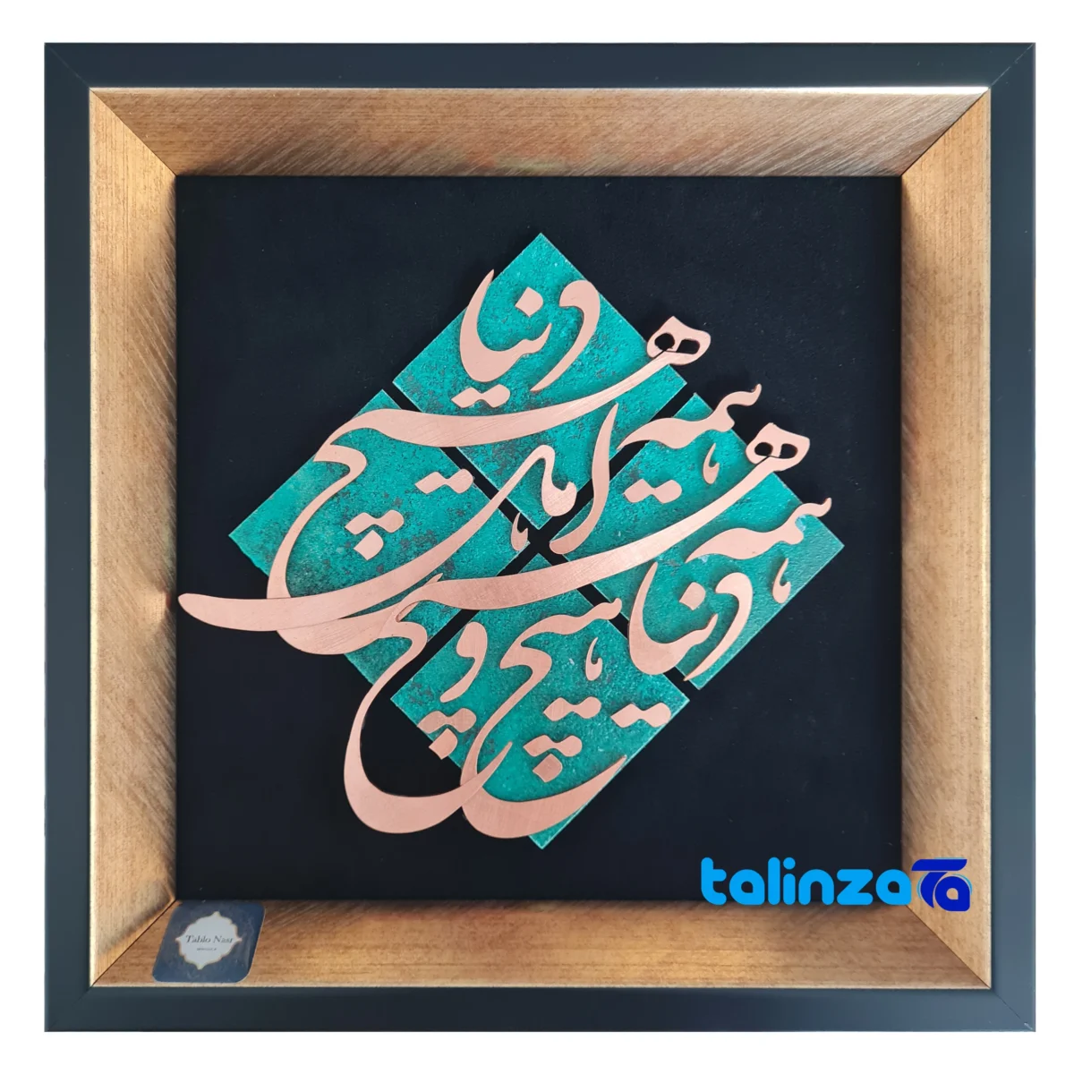 Front view of Nasr Decorative Mosaic Artwork - Unique Design and key details