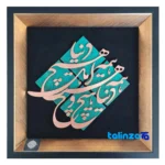 Front view of Nasr Decorative Mosaic Artwork - Unique Design and key details