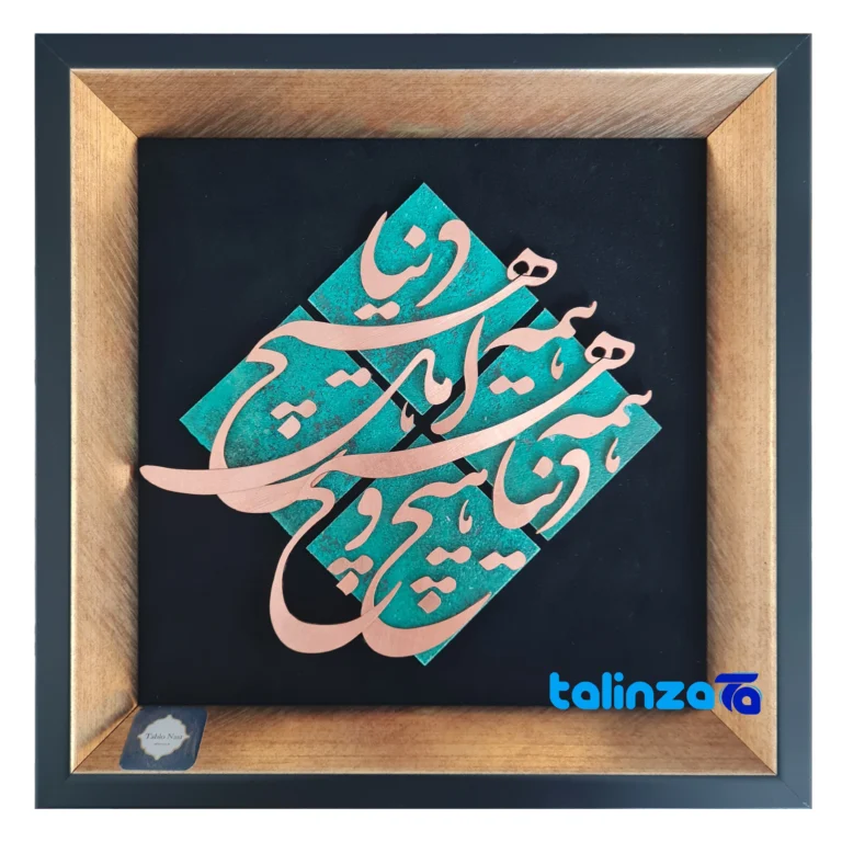 Front view of Nasr Decorative Mosaic Artwork - Unique Design and key details