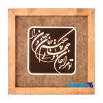 Front view of Copper Mosaic Art Panel - Unique Design and key details
