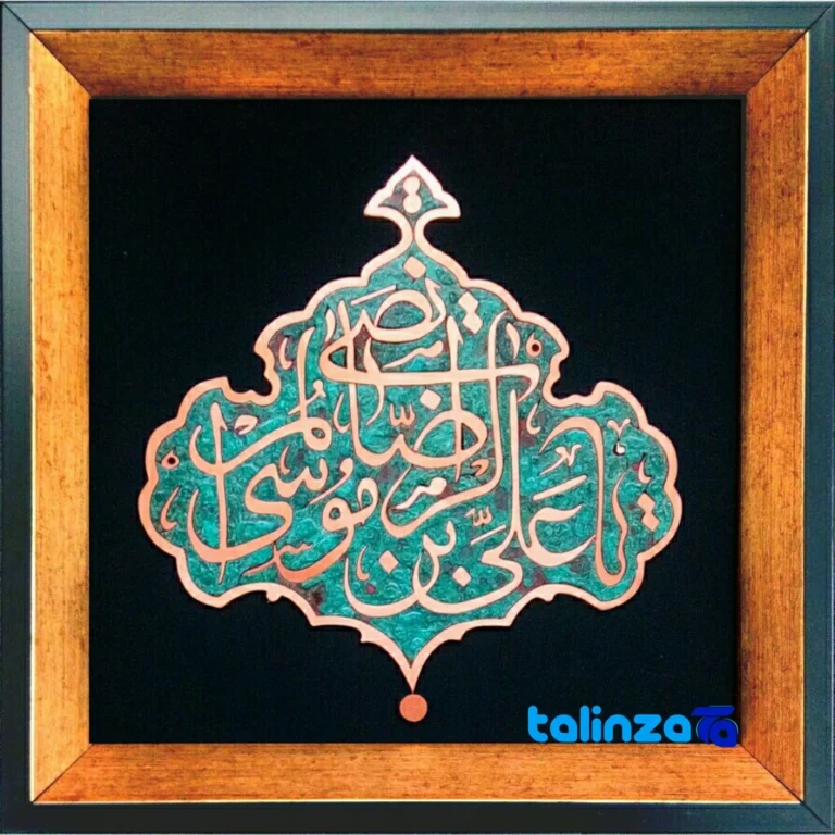 Mosaic Art Plaque Ali Ibn Mousa Al-Ridha - Front view showing design and key details
