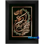 Vanikad Mosaic Copper Panel Sun Model 65x85x3 cm design and key details (Front view)