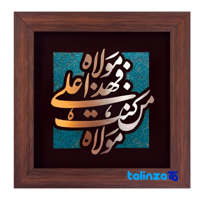 Front view of Artisan Mosaic Copper Wall Art - Unique Design and key details
