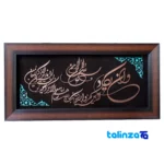 Front view of Handcrafted Art Panel Decorative Verse Design and key details