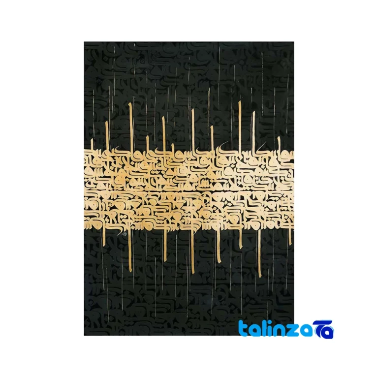 Masoud Safarzadeh Gold Leaf Calligraphy Painting art panel - Front view showing design and key details