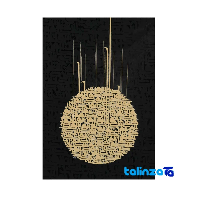 Front view of Masoud Safar Moon Word Gilded Calligraphy Artwork 140 x 95 design and key details