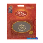 Saharkhiz Sargol saffron - Front view grade and packaging
