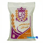 Tarom Hashemi rice - Front view bag label and weight