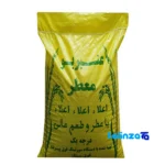 Anbarbu rice - Front view pack label and ingredients
