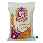 Tarem Hashemi rice - Front view bag label and weight