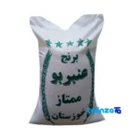 Anbarbu organic rice - Front view bag label and weight