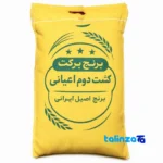 Amrollahi rice - Front view pack label and ingredients