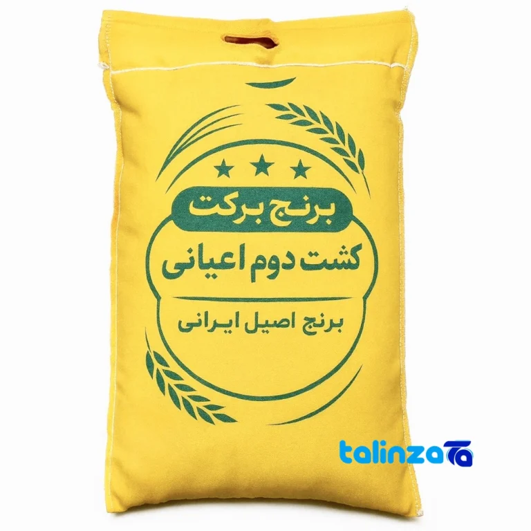 Amrollahi rice - Front view pack label and ingredients