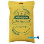 SecondHarvest rice - Front view pack label and ingredients