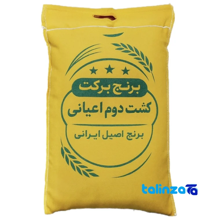 SecondHarvest rice - Front view pack label and ingredients