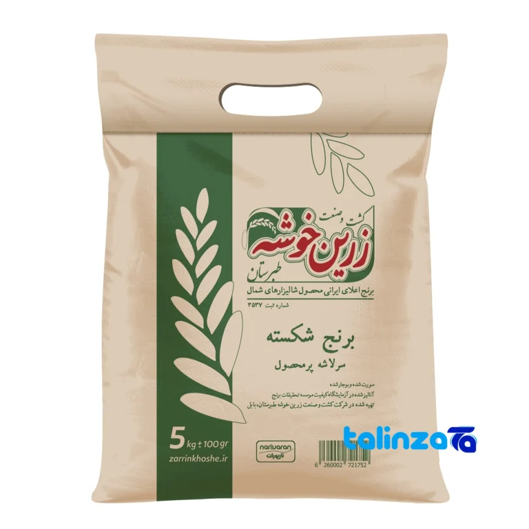 broken rice Fajr - Front view bag label and weight