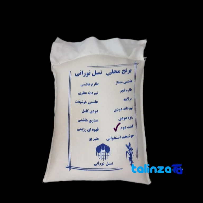 Nourani Hashemi Rice - Front view pack label and ingredients
