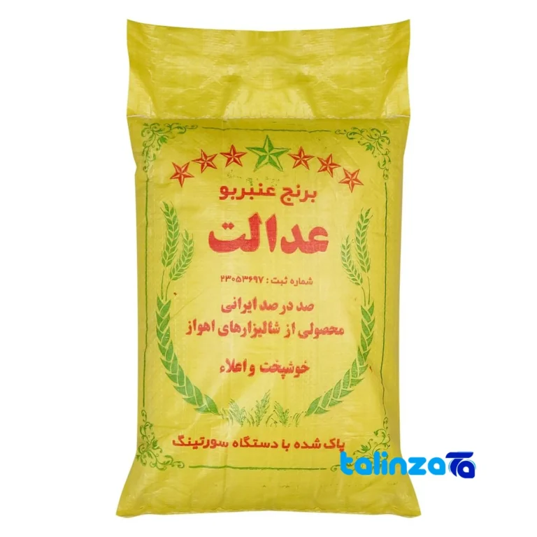 Edalat Anbarbu rice - Front view pack label and ingredients