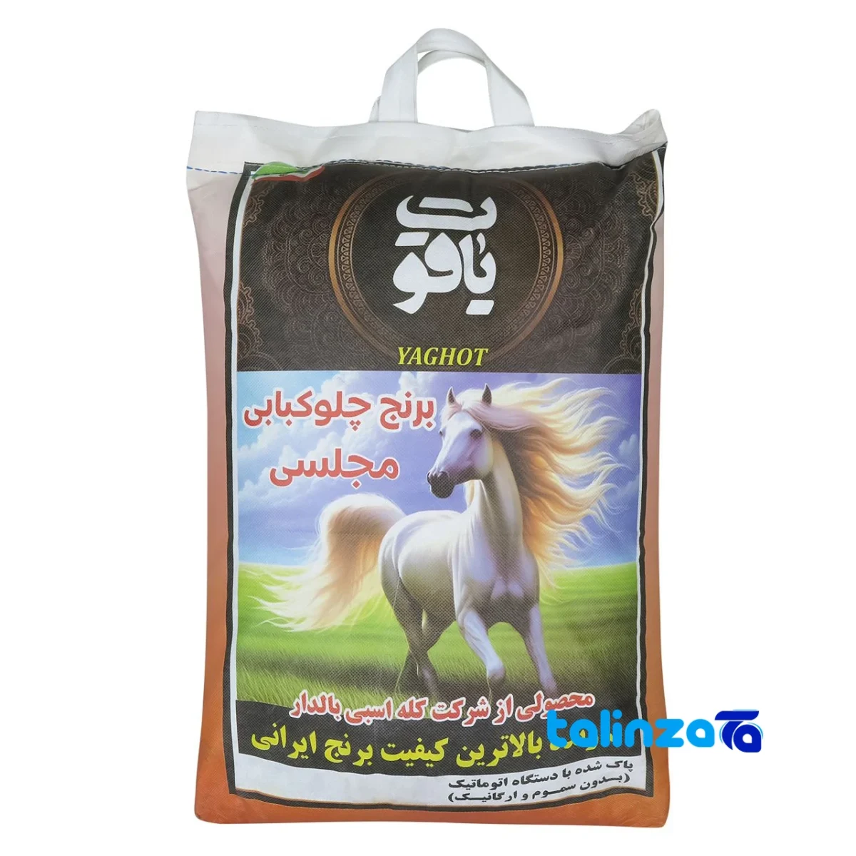 Yaqoot Chelo Kebab Rice - Front view pack label and ingredients