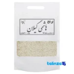 Hashemi rice - Front view pack label and ingredients