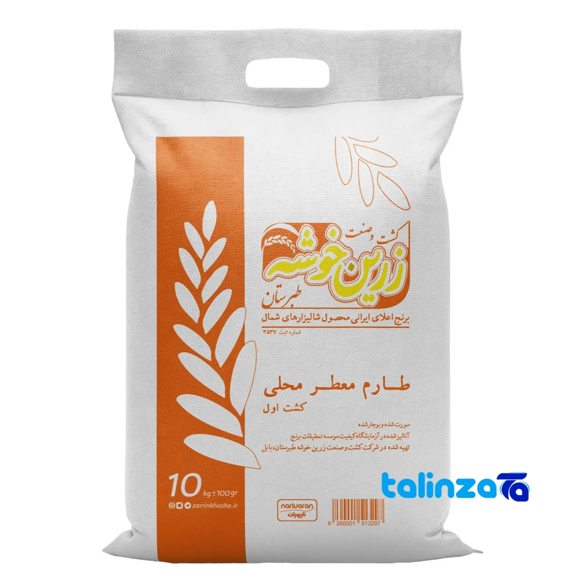 Tarom rice - Front view pack label and ingredients
