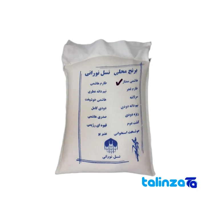 Hashemi rice - Front view pack label and ingredients