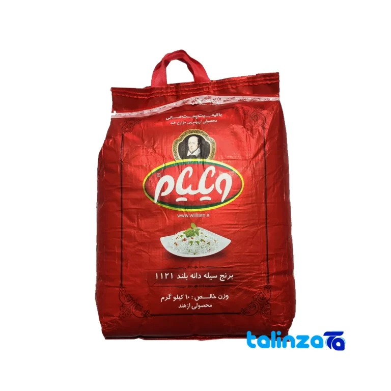 William 1121 long grain rice - Front view bag label and weight