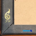 Handcrafted Art Panel Ayat Al-Sharifah Design finish and material detail view)