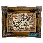 Detail view of Van Yekad Tapestry Machine-Woven Framed pile texture close-up