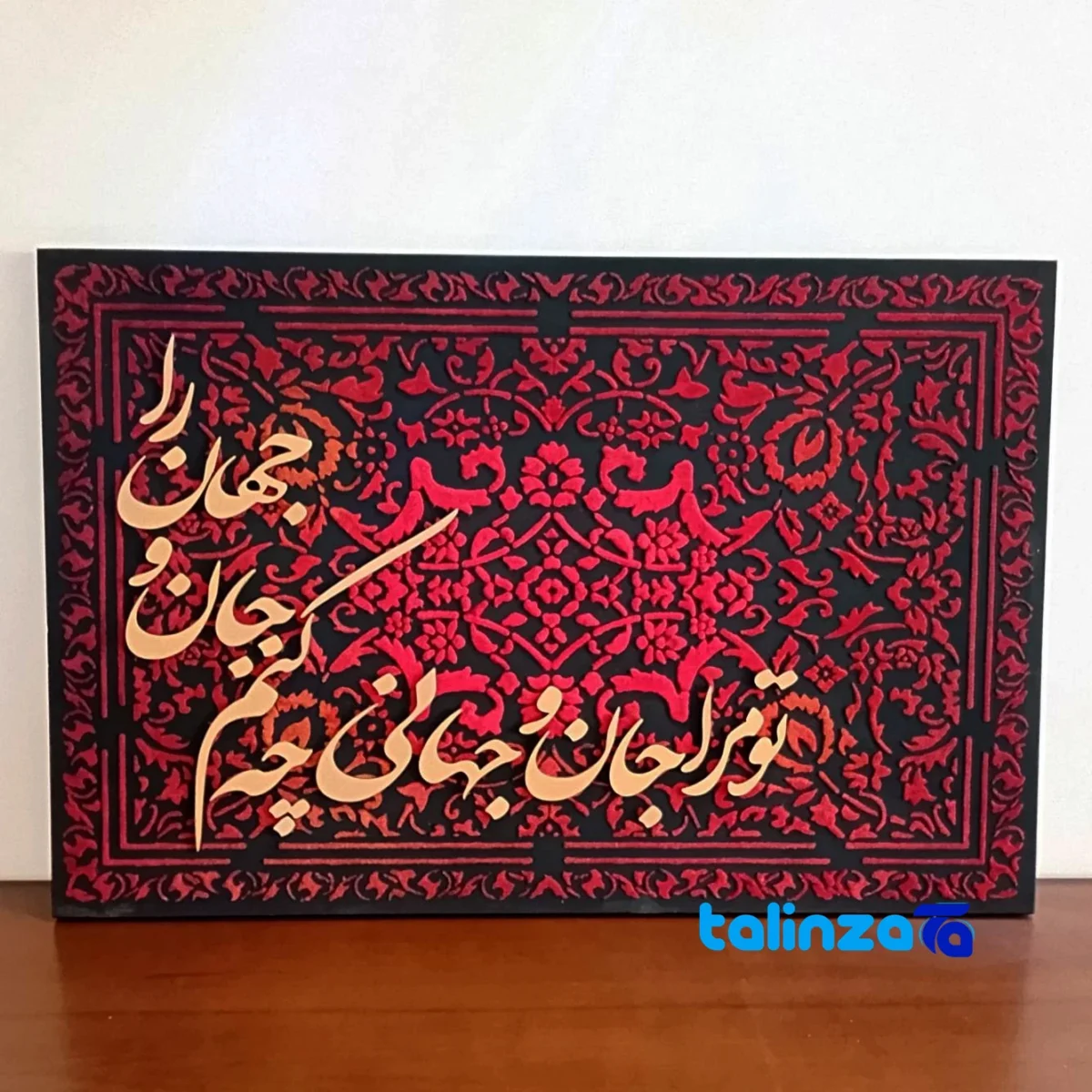 Packaging view of Handcrafted Wall Art Calligraphy 3D Design label and