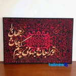 Packaging view of Handcrafted Wall Art Calligraphy 3D Design label and