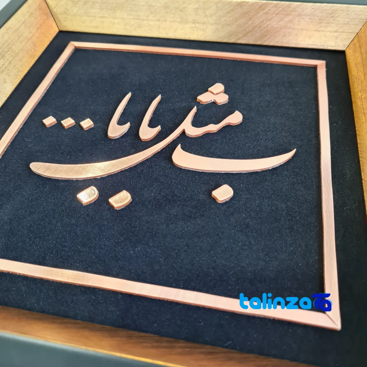 Ablo Decorative Copper Wall Art Naser Design T027 label and packaging view)