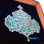 Mosaic Art Plaque Ali Ibn Mousa Al-Ridha - Packaging view showing label and