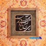 Close-up of Copper Mosaic Artwork Garden Dream Design 35x35x3 cm saffron strand quality