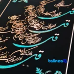 Packaging view of Tablonasar Mosaic Copper Wall Art Unique Design label and