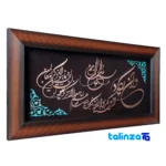 Packaging view of Handcrafted Art Panel Decorative Verse Design label and