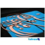 Decorative Mosaic Copper Panel - Peace Be Upon You, Abba Abdullah - Packaging view showing label and
