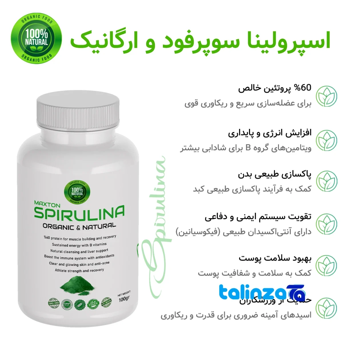 Packaging view of Maxstone Spirulina Powder Organic Energy Booster label and